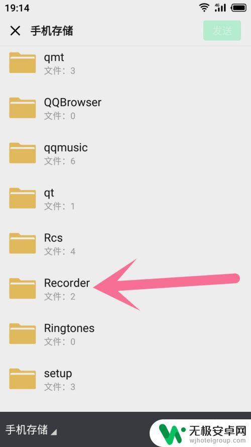 手机上的录音怎么发给微信好友 如何把录音发送到微信聊天窗口