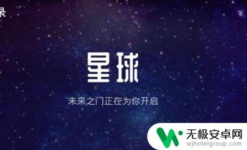 steam网易星球邀请码 网易星球邀请码在哪里获取