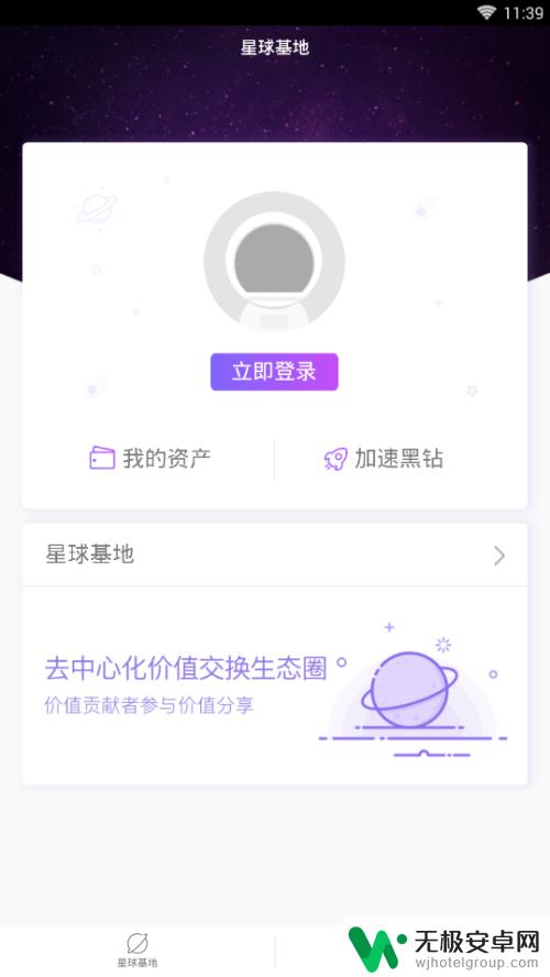 steam网易星球邀请码 网易星球邀请码在哪里获取