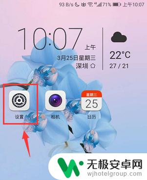 手机时间十二小时怎么设置 手机时间12小时制怎么设置？