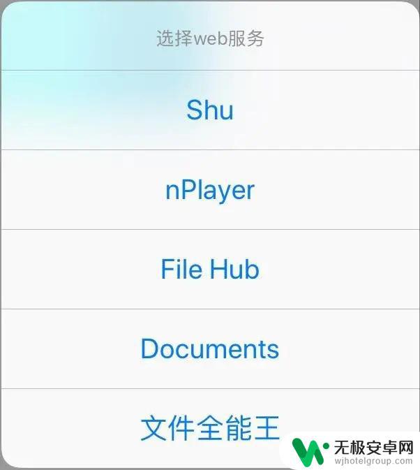 苹果手机怎么运行ipa文件 IOS手机端ipa文件安装方法及注意事项