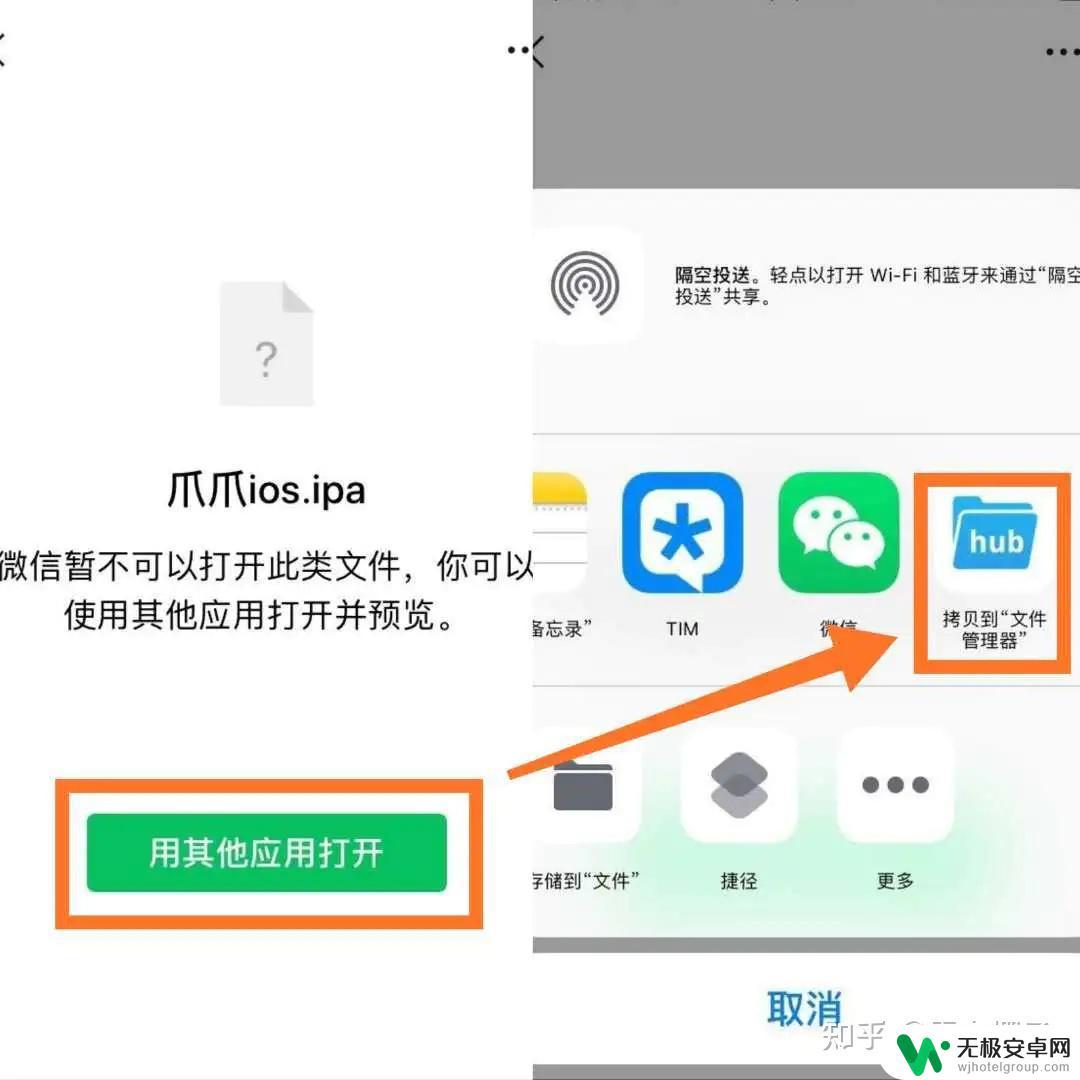 苹果手机怎么运行ipa文件 IOS手机端ipa文件安装方法及注意事项