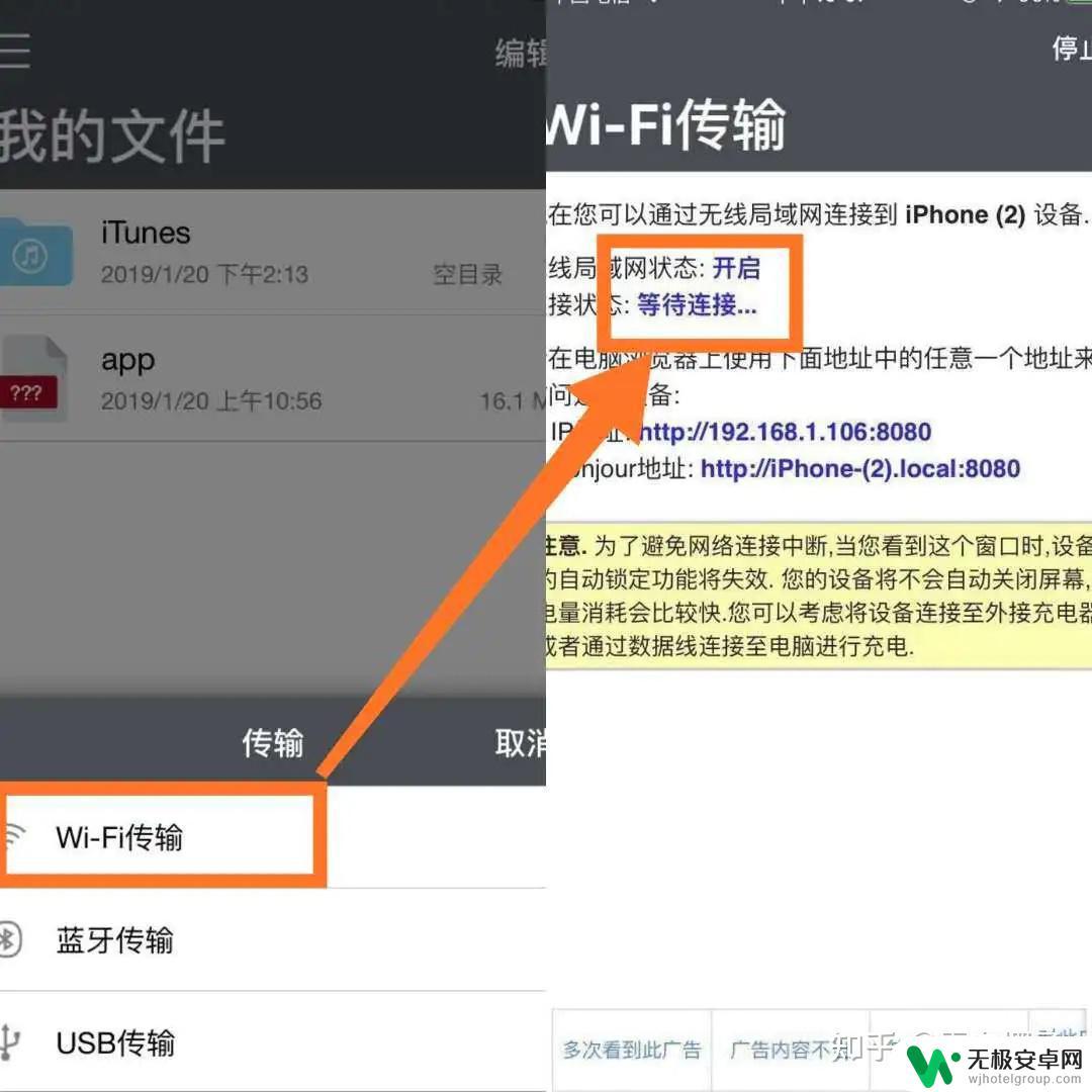 苹果手机怎么运行ipa文件 IOS手机端ipa文件安装方法及注意事项