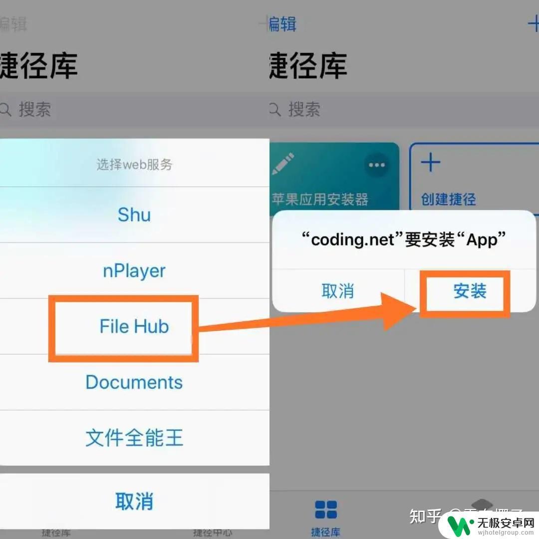 苹果手机怎么运行ipa文件 IOS手机端ipa文件安装方法及注意事项