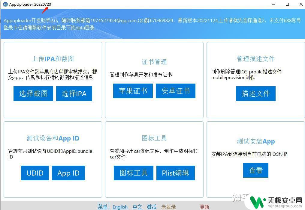 苹果手机怎么运行ipa文件 IOS手机端ipa文件安装方法及注意事项