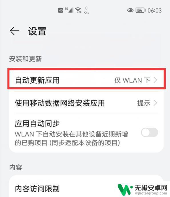 华为手机反应慢卡是什么原因怎样解决 华为手机设置导致卡顿的原因