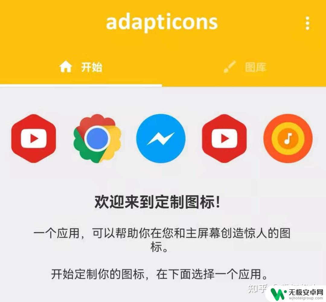 手机怎么修改图标图案的软件 APP图标设计修改工具