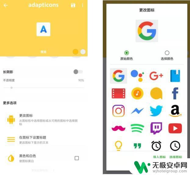 手机怎么修改图标图案的软件 APP图标设计修改工具