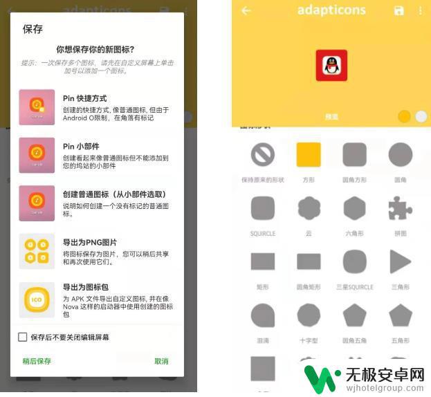 手机怎么修改图标图案的软件 APP图标设计修改工具