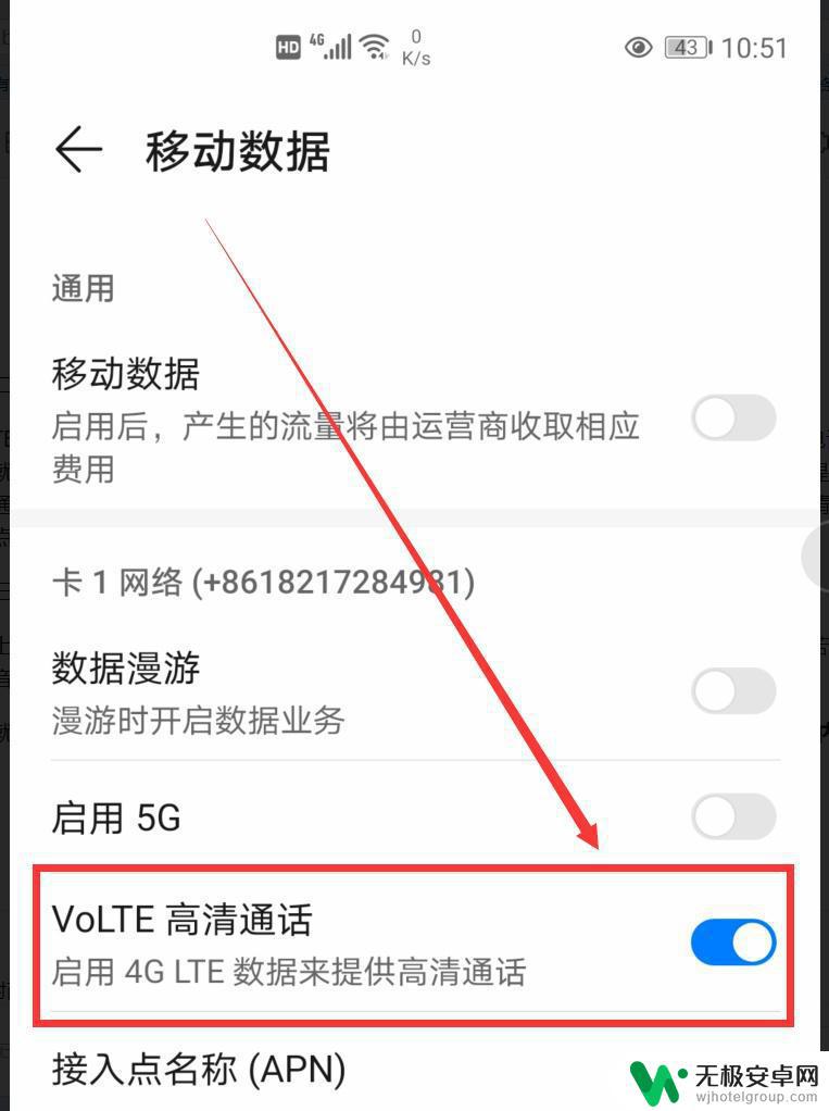 华为手机的单声道音频设置在哪里 手机音量怎么调大？手机调大音量有哪些方法？