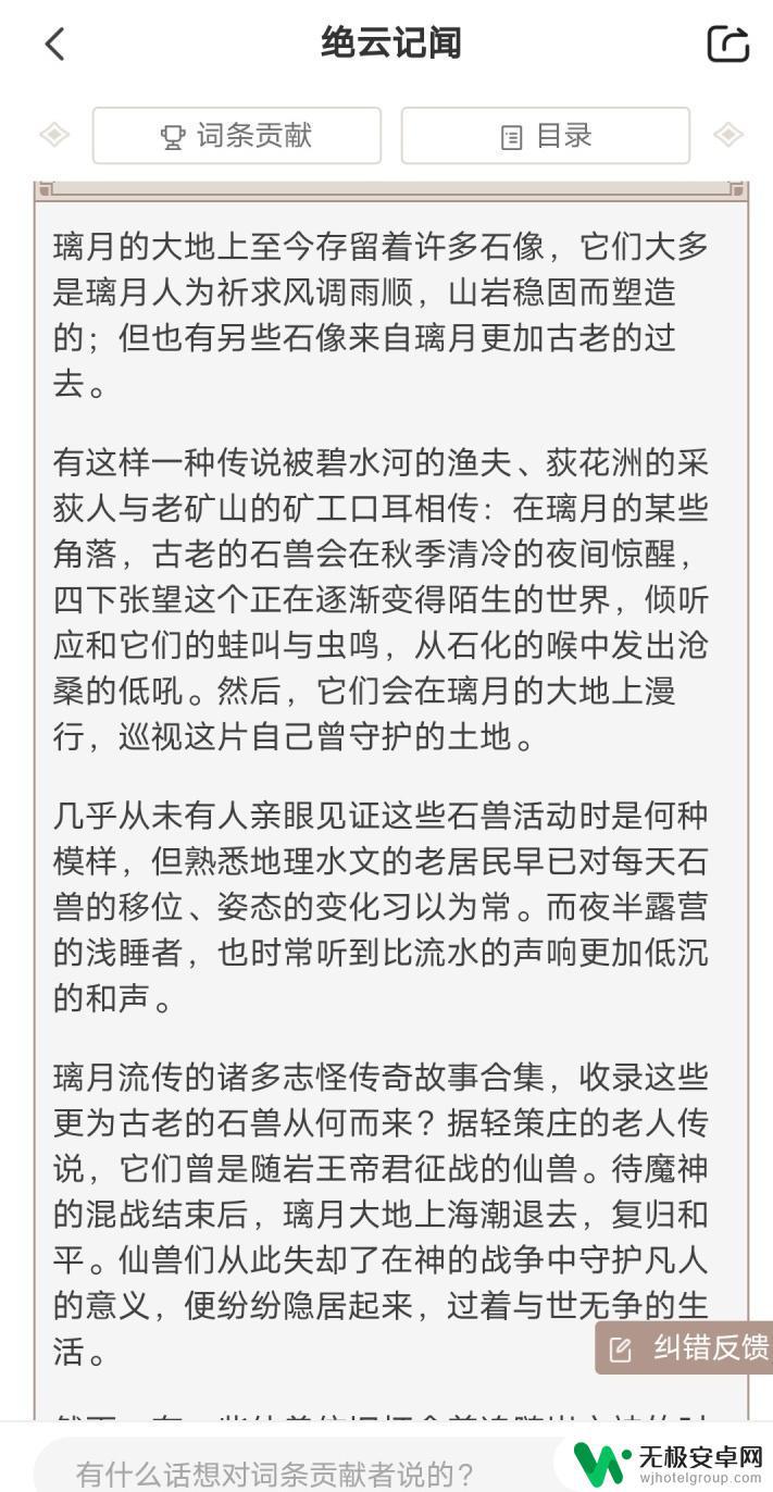 原神璃月什么时候出的 璃月时间线剧情解析和总结