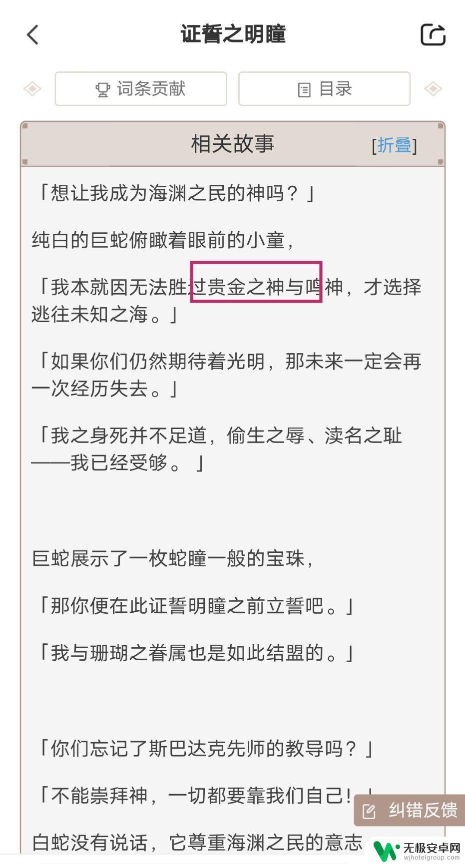 原神璃月什么时候出的 璃月时间线剧情解析和总结