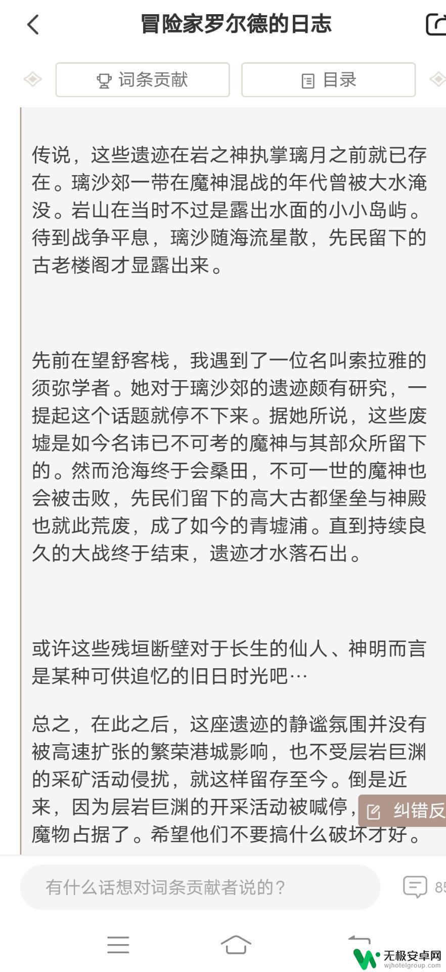 原神璃月什么时候出的 璃月时间线剧情解析和总结