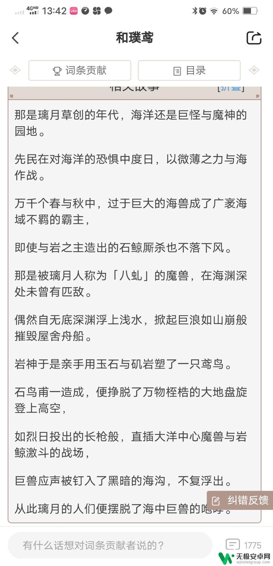 原神璃月什么时候出的 璃月时间线剧情解析和总结