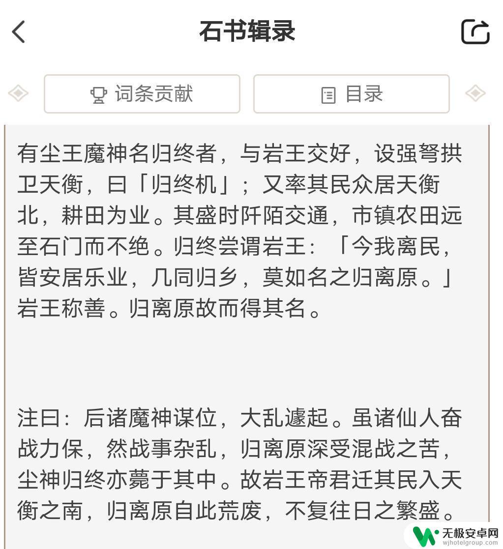 原神璃月什么时候出的 璃月时间线剧情解析和总结