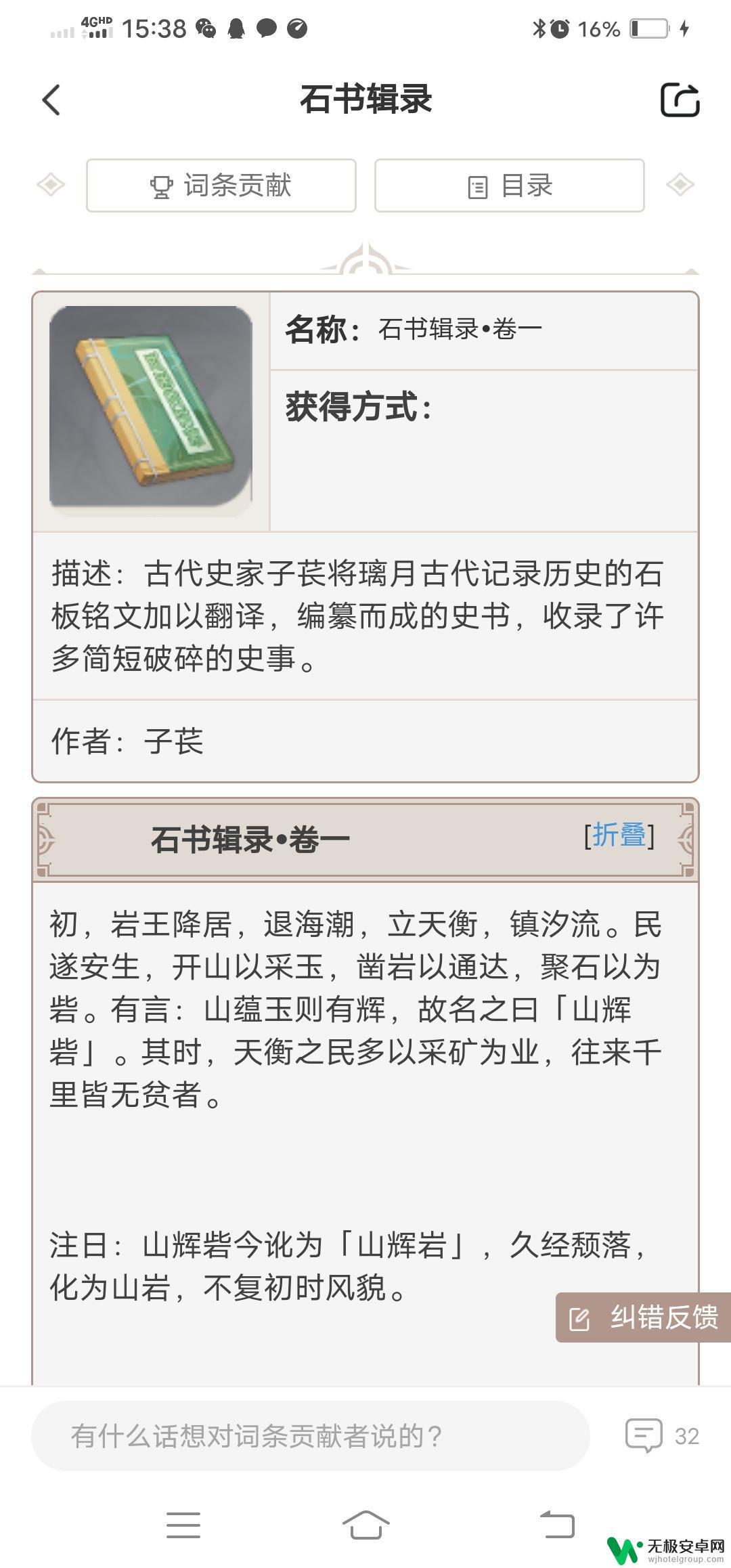 原神璃月什么时候出的 璃月时间线剧情解析和总结