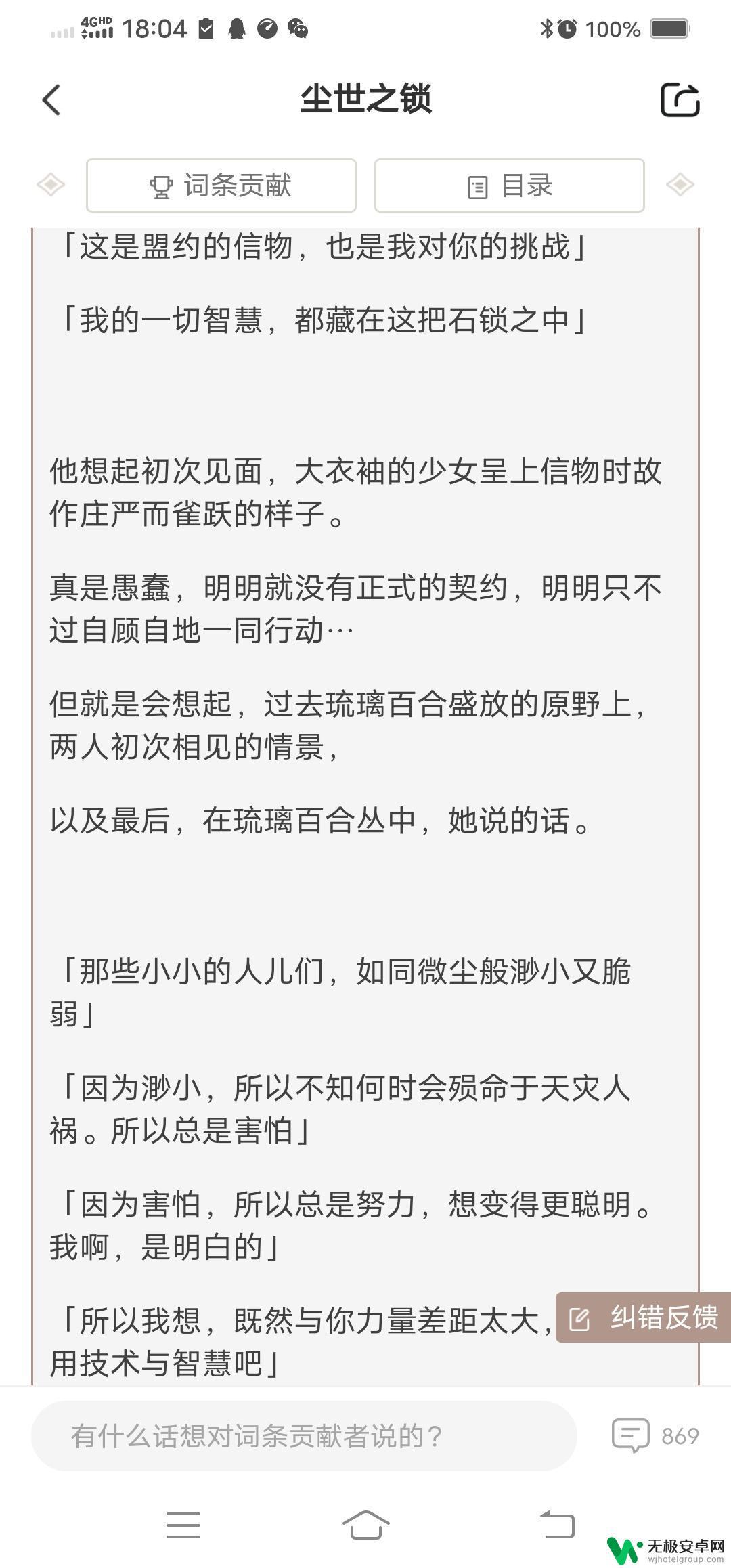 原神璃月什么时候出的 璃月时间线剧情解析和总结