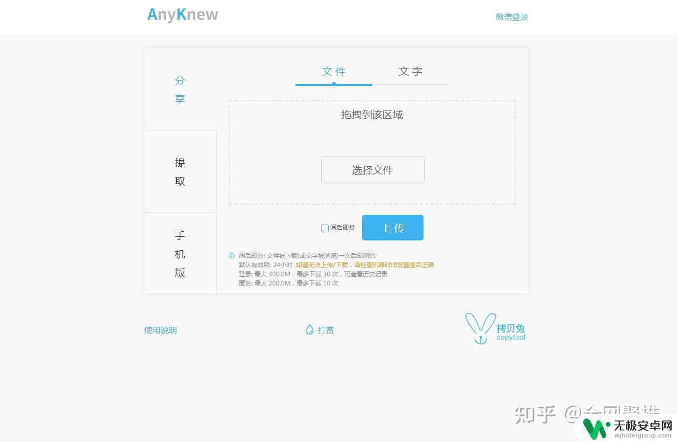 电脑和手机传文件用什么快 哪些在线文件传输工具支持手机和电脑同时使用？