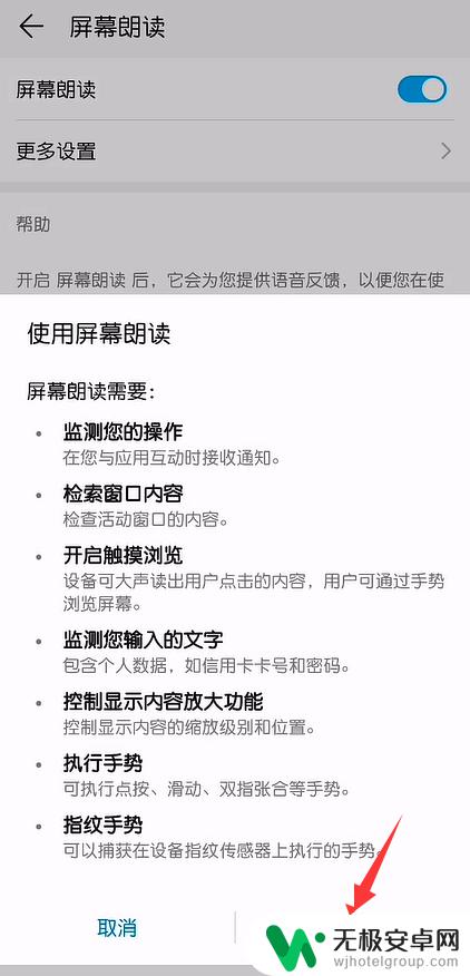 华为手机屏幕朗读怎么打开 华为手机如何开启文字朗读功能