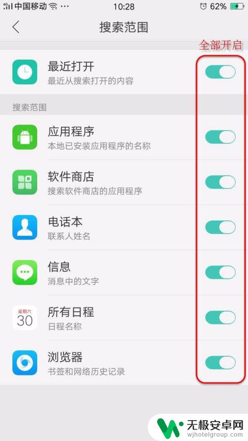 手机桌面怎么搜索应用 如何在手机上开启桌面搜索功能并快速查找手机中的内容