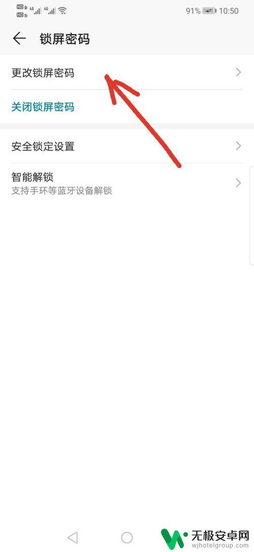 荣耀手机怎么设置画图解锁 华为手机怎么设置图案密码解锁方法详解