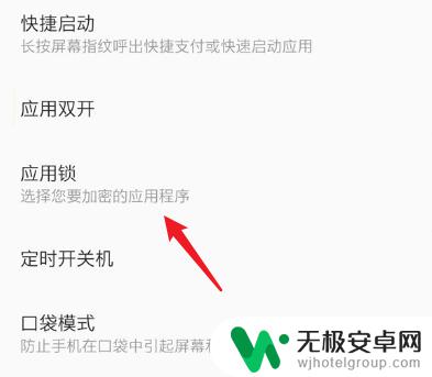 一加手机隐藏相册怎么加密 一加手机隐藏相册加密方法