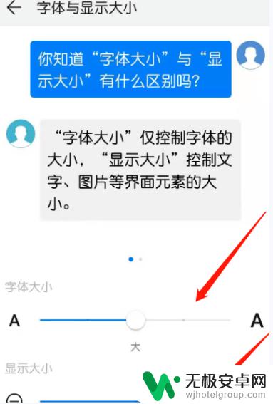 怎么把手机拨号数字变大 华为手机怎么调整拨号键盘大小