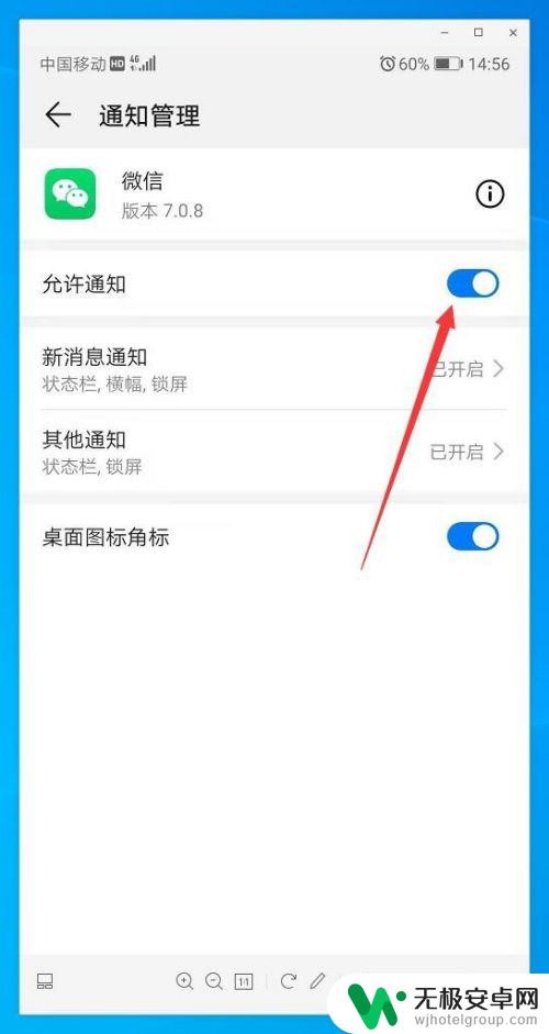 手机微信为什么没有提示音 微信没有提示音怎么办