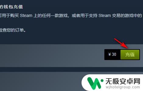 steam微信付款 如何在steam上使用微信支付进行购买操作