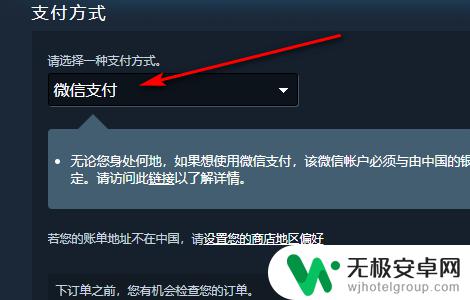 steam微信付款 如何在steam上使用微信支付进行购买操作