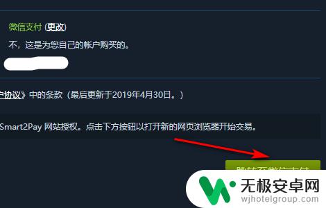 steam微信付款 如何在steam上使用微信支付进行购买操作