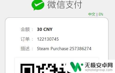 steam微信付款 如何在steam上使用微信支付进行购买操作