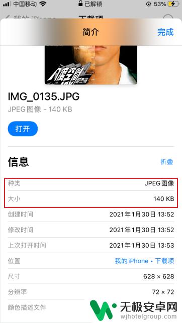 苹果手机怎么看照片多大 苹果手机如何查看照片的像素与类型