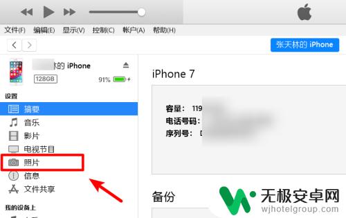 电脑上视频怎么导入苹果手机相册 如何将电脑中的视频导入到iPhone或iPad的照片库中