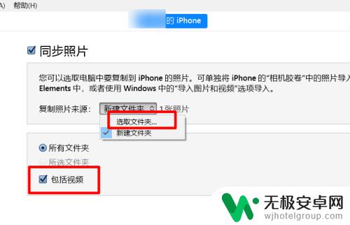 电脑上视频怎么导入苹果手机相册 如何将电脑中的视频导入到iPhone或iPad的照片库中