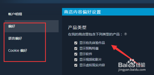 steam账户偏好设置 如何设置Steam游戏偏好以实现最佳游戏体验