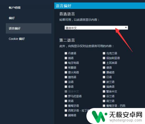 steam账户偏好设置 如何设置Steam游戏偏好以实现最佳游戏体验