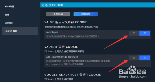 steam账户偏好设置 如何设置Steam游戏偏好以实现最佳游戏体验