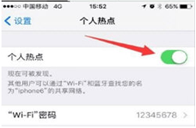 苹果手机热点名称在哪里改 苹果手机个人热点名称怎么改