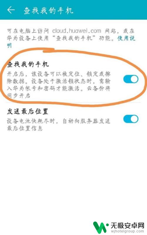 如何查找自己另一部手机的位置 丢失手机使用其他手机定位找回