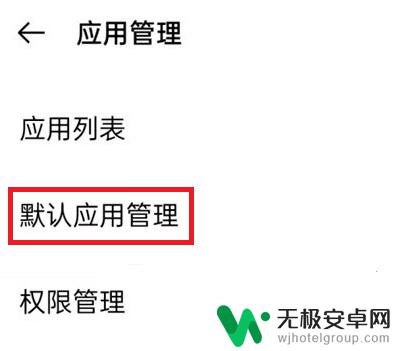 一加手机自带的浏览器是什么浏览器 一加9怎么修改默认浏览器设置