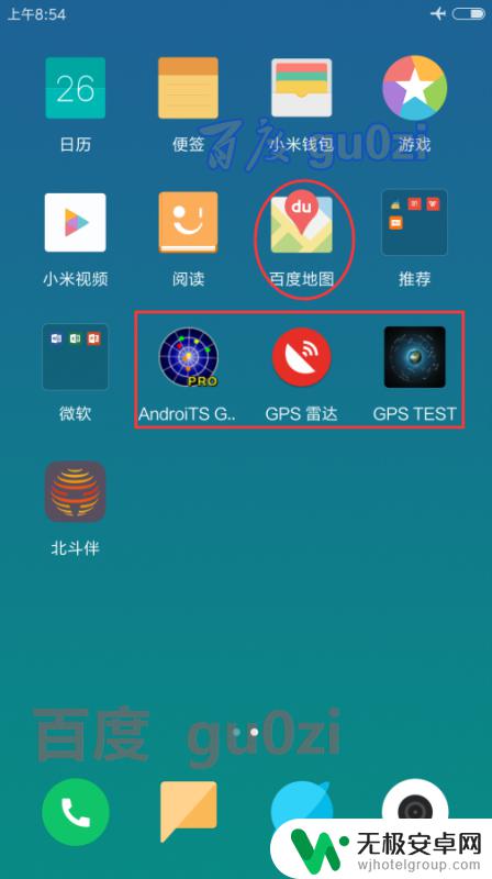 手机怎么测gps信号 小米手机如何开启GPS功能进行测试是否正常