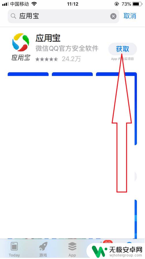 苹果手机在哪里下应用宝 苹果手机如何在应用宝上下载应用