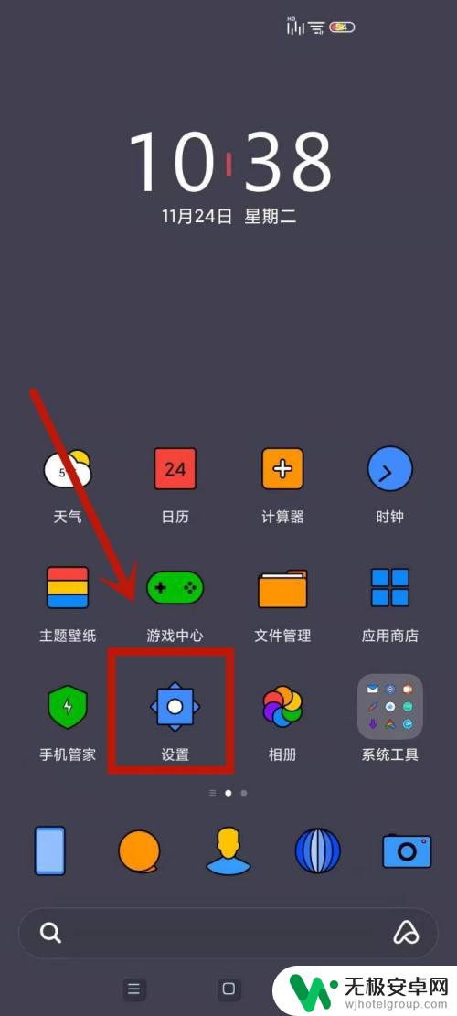 怎样删除手机上的wifi网络 手机如何清除已连接的无线网络