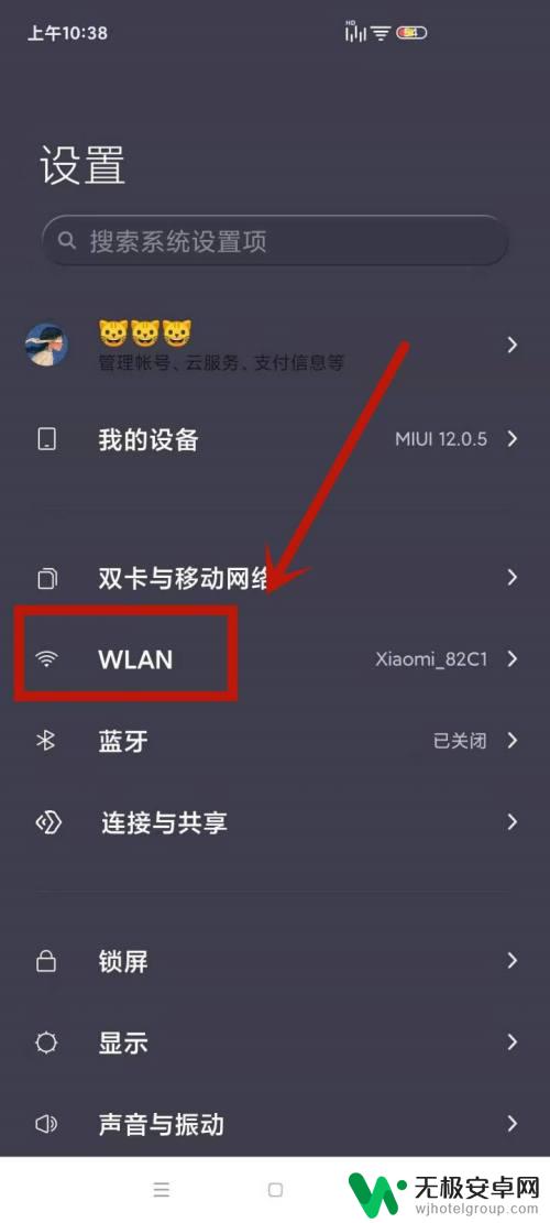 怎样删除手机上的wifi网络 手机如何清除已连接的无线网络