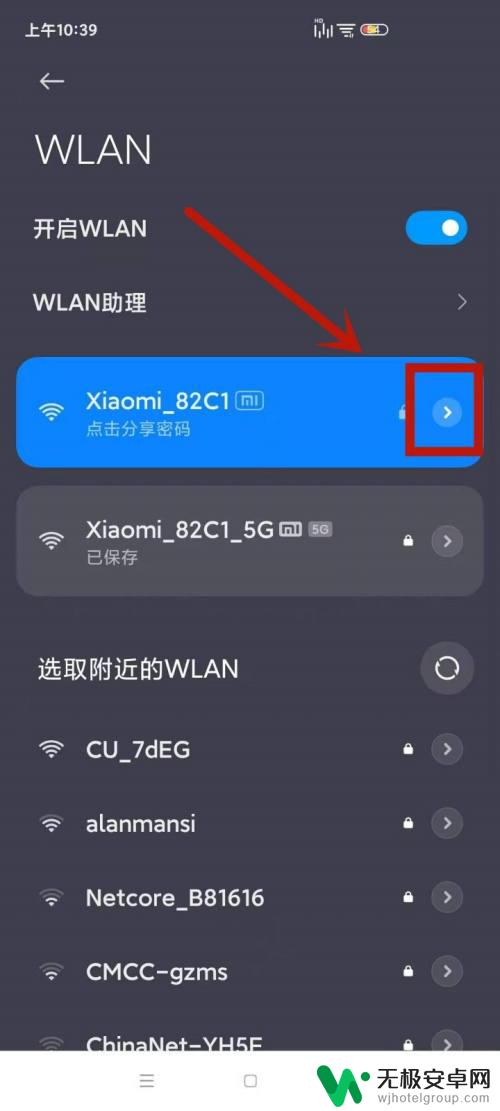 怎样删除手机上的wifi网络 手机如何清除已连接的无线网络