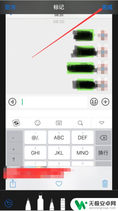 苹果手机怎么看清涂鸦过的图片 苹果手机如何让涂鸦笔涂黑的文字显示出来？