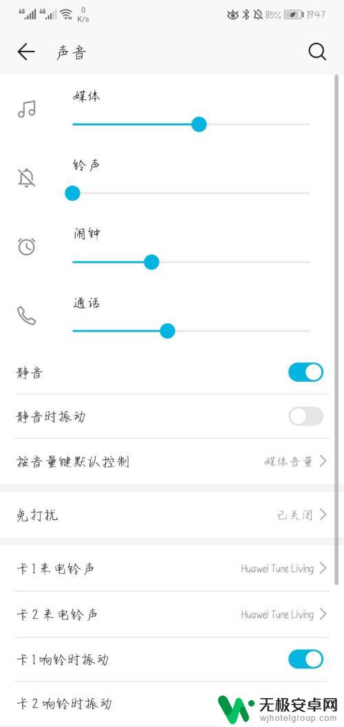 华为手机声音小怎么处理声音变大 华为手机音量调节方法