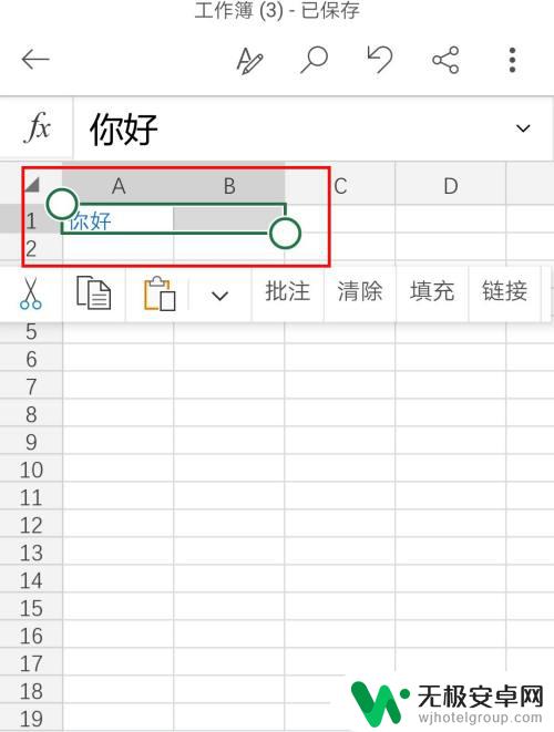 手机上excel怎么合并单元格 手机版excel如何合并单元格