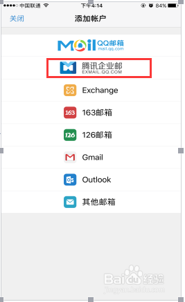 如何将电脑邮箱与手机邮箱绑定 如何在手机上安装和同步电脑Foxmail邮箱？